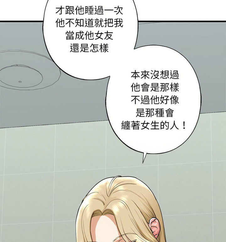 不要欺负我姐姐/我的继姐 第15話 韩漫图片19