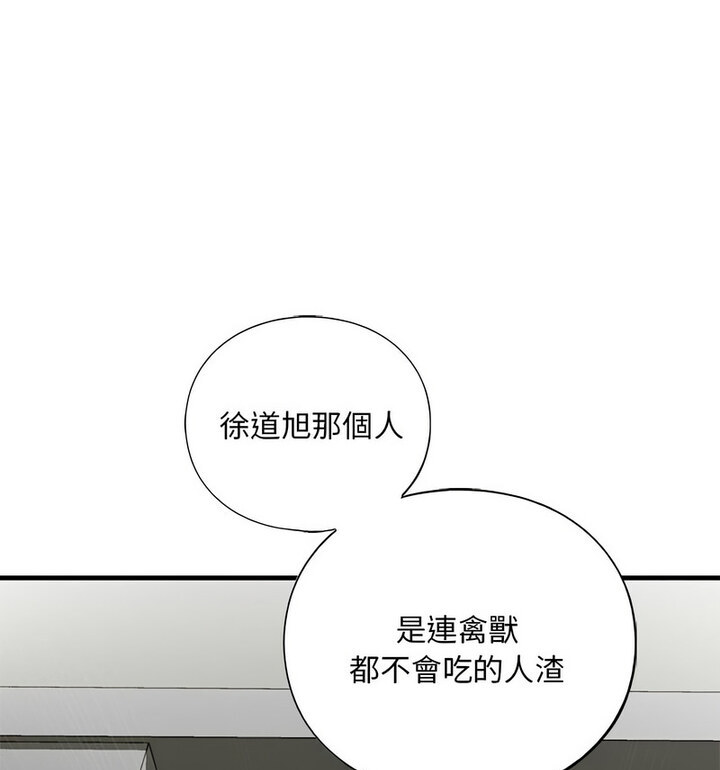 不要欺负我姐姐/我的继姐 第15話 韩漫图片49
