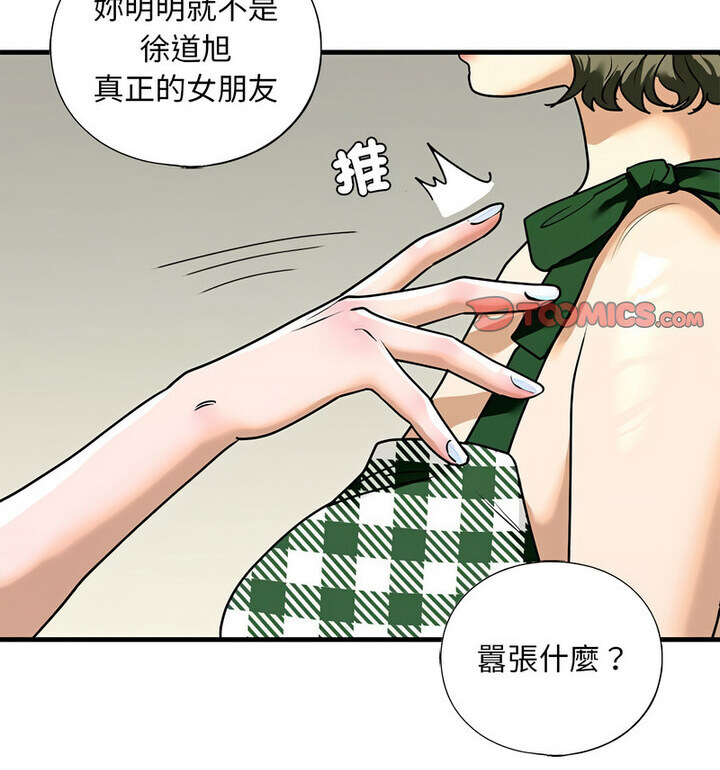 不要欺负我姐姐/我的继姐 第15話 韩漫图片36