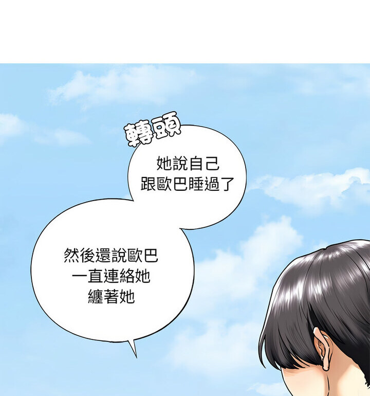不要欺负我姐姐/我的继姐 第15話 韩漫图片92