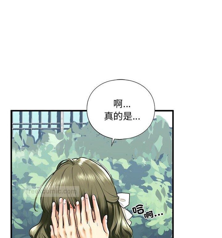 不要欺负我姐姐/我的继姐 第15話 韩漫图片80