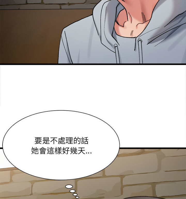 超微妙关係 第10話 韩漫图片25