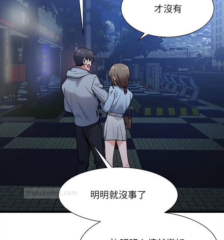 超微妙关係 第10話 韩漫图片80
