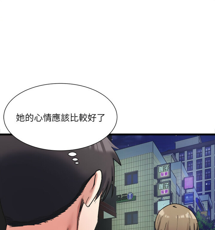 超微妙关係 第10話 韩漫图片66