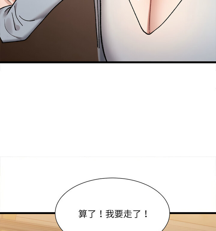 超微妙关係 第10話 韩漫图片21