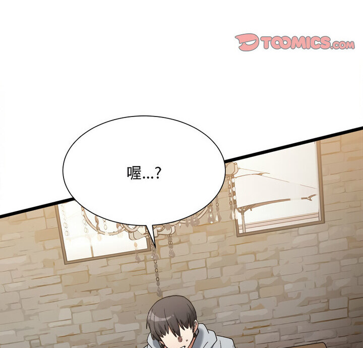 超微妙关係 第10話 韩漫图片3