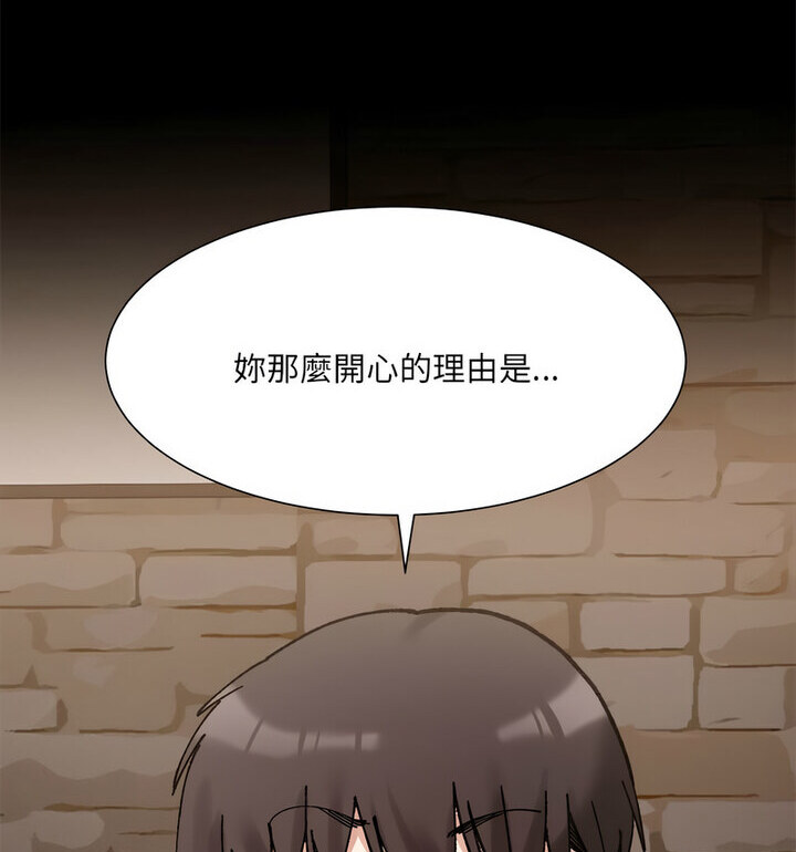 超微妙关係 第10話 韩漫图片17