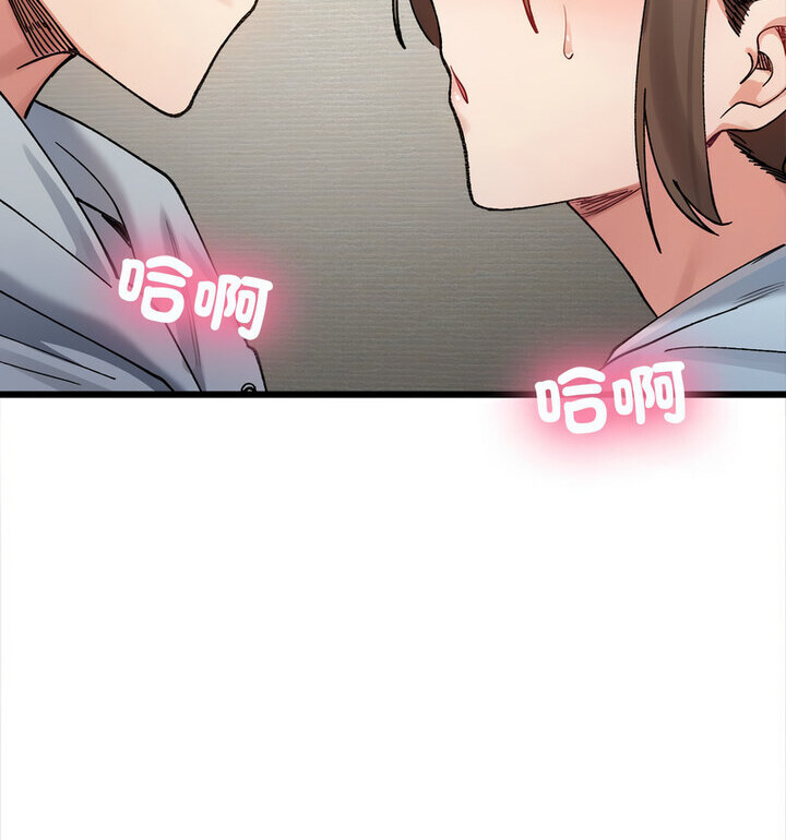 超微妙关係 第10話 韩漫图片128