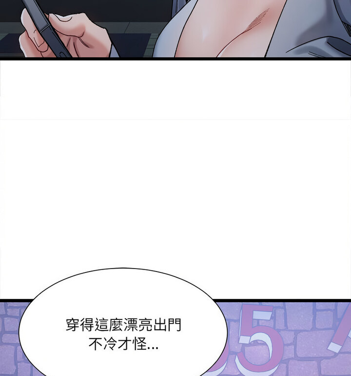 超微妙关係 第10話 韩漫图片91