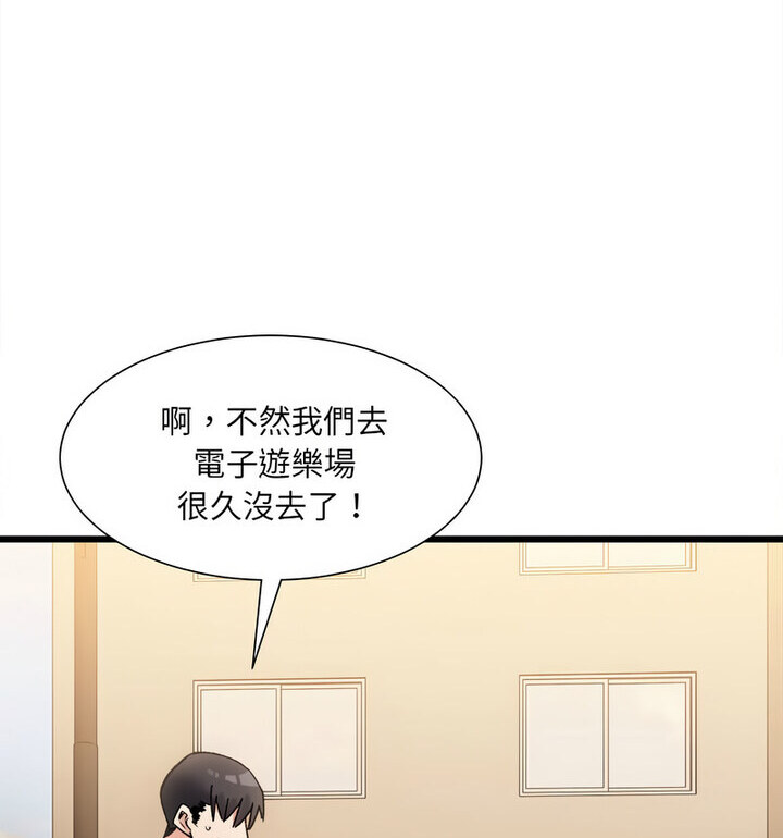超微妙关係 第10話 韩漫图片37