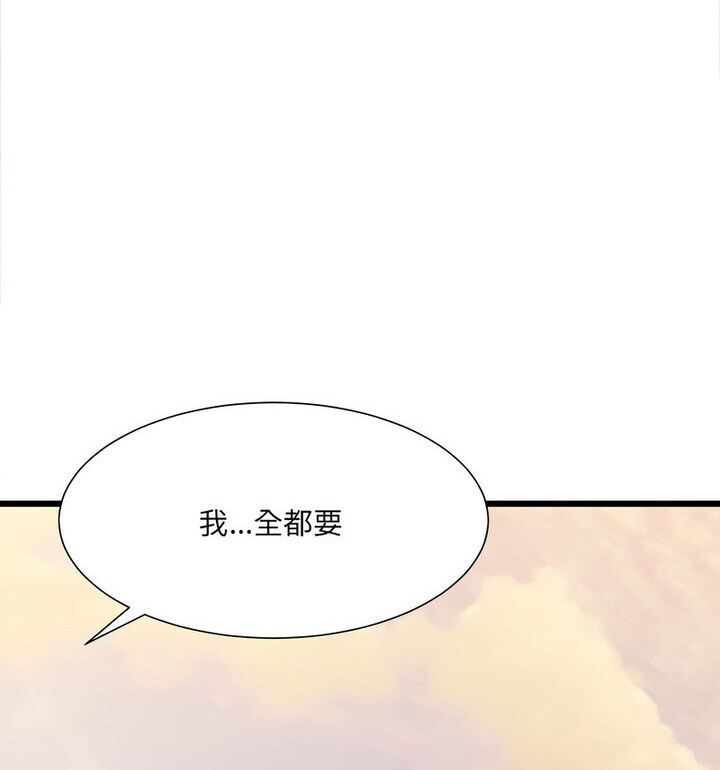 超微妙关係 第10話 韩漫图片46