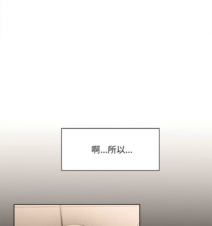 超微妙关係 第10話 韩漫图片12