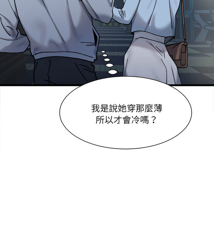 超微妙关係 第10話 韩漫图片105