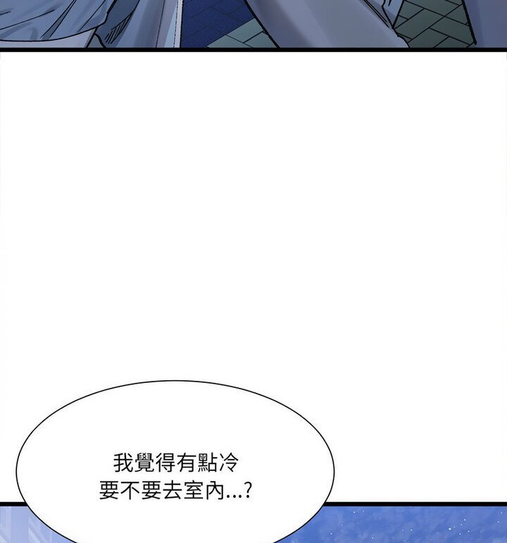 超微妙关係 第10話 韩漫图片89