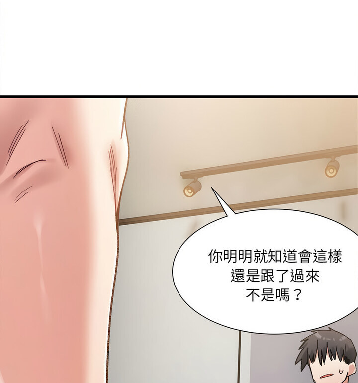 超微妙关係 第10話 韩漫图片139