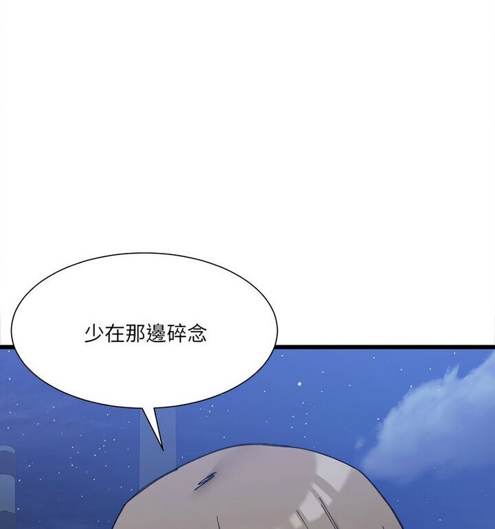 超微妙关係 第10話 韩漫图片82