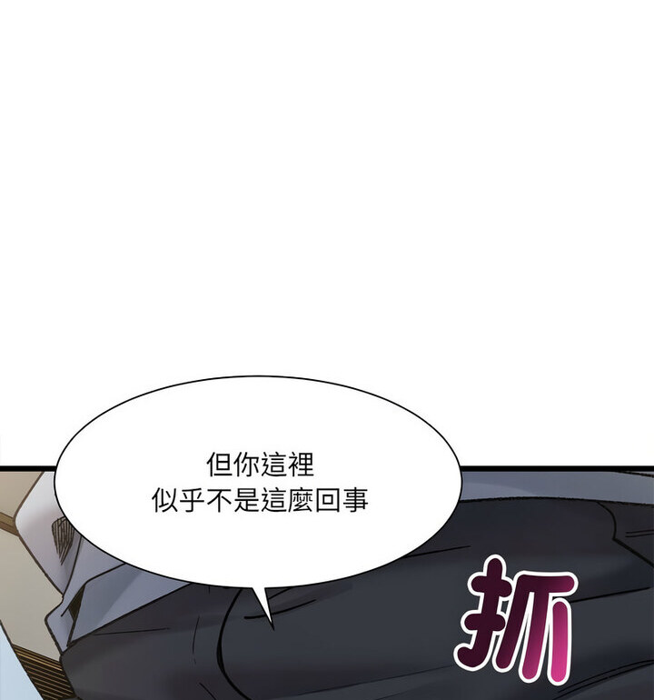 超微妙关係 第10話 韩漫图片132