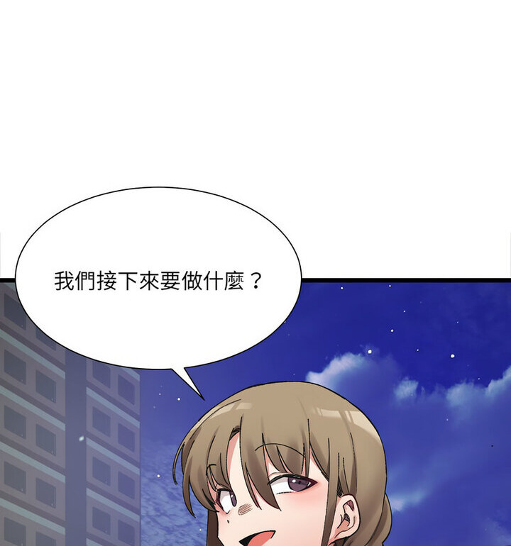 超微妙关係 第10話 韩漫图片68