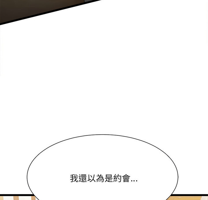 超微妙关係 第10話 韩漫图片5
