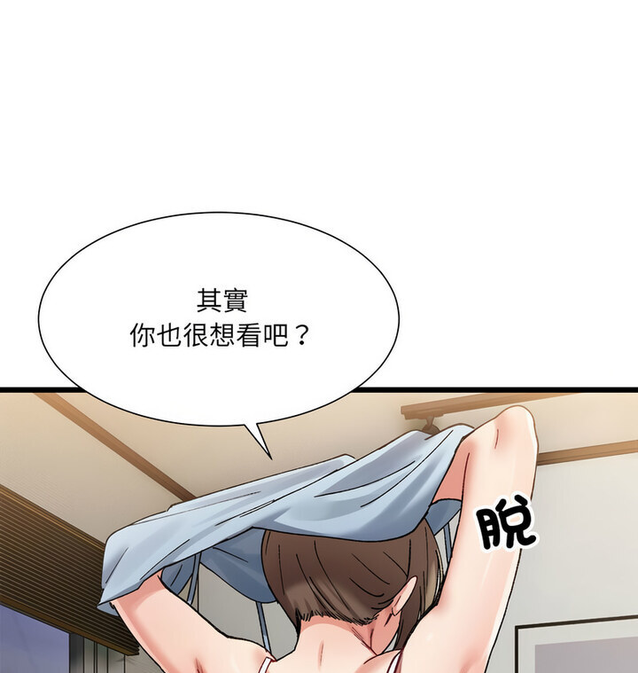 超微妙关係 第10話 韩漫图片141