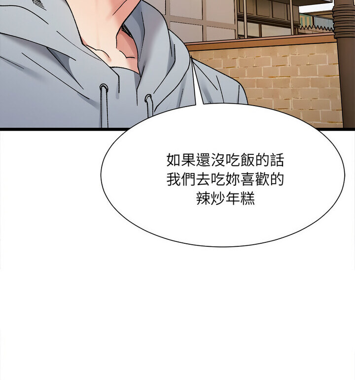 超微妙关係 第10話 韩漫图片43