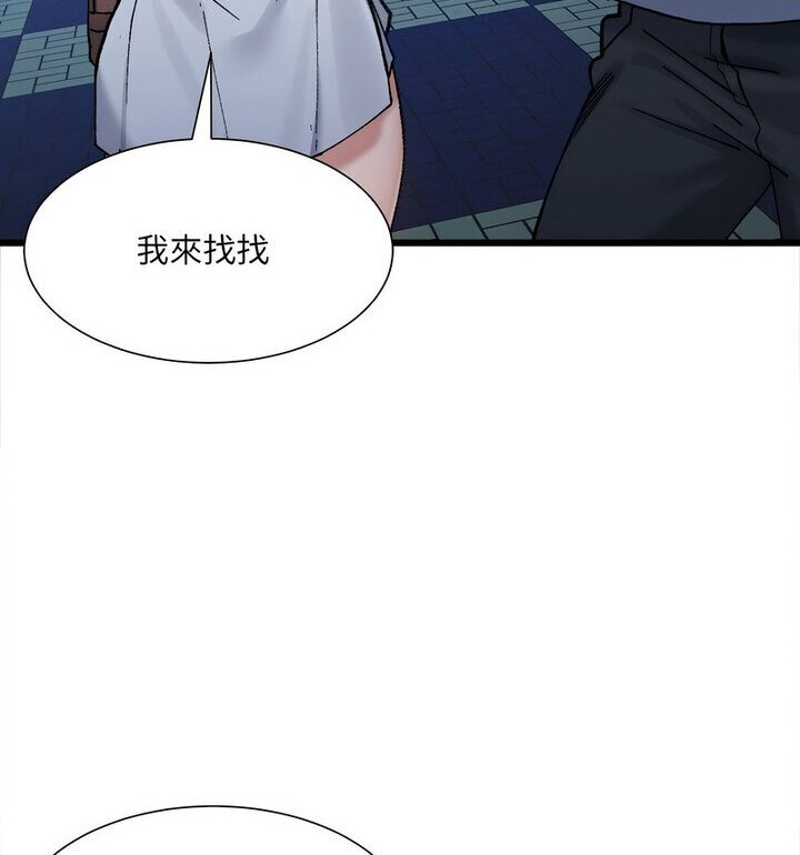 超微妙关係 第10話 韩漫图片86