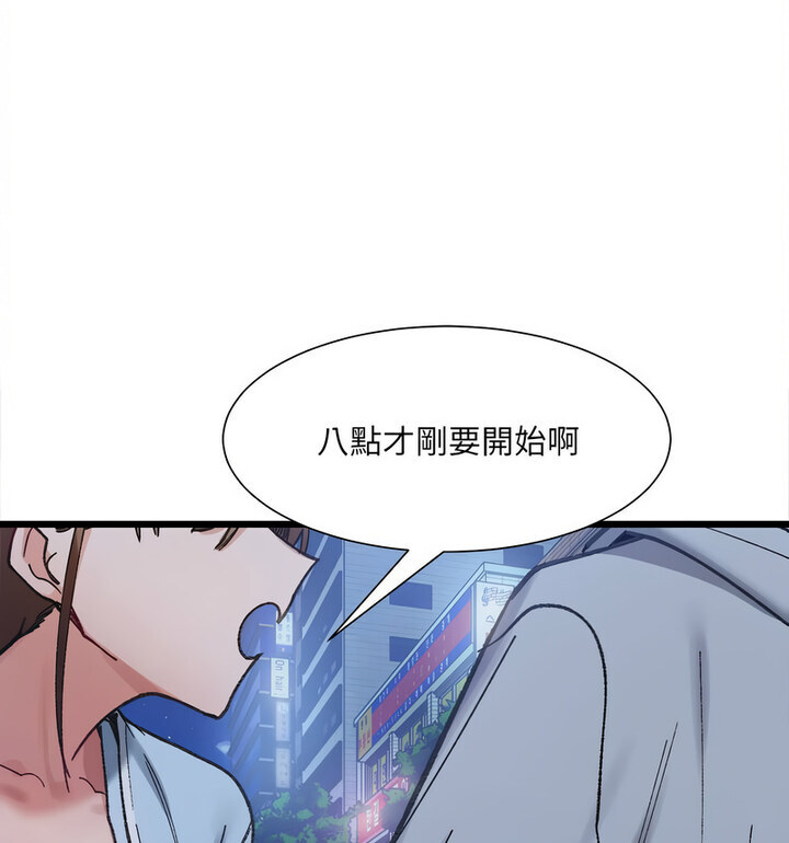 超微妙关係 第10話 韩漫图片75