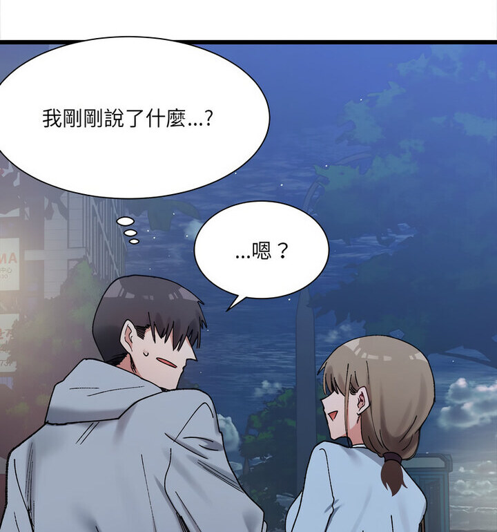超微妙关係 第10話 韩漫图片104