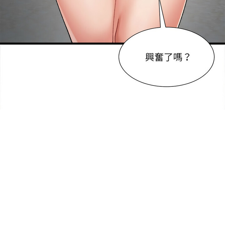 超微妙关係 第10話 韩漫图片149