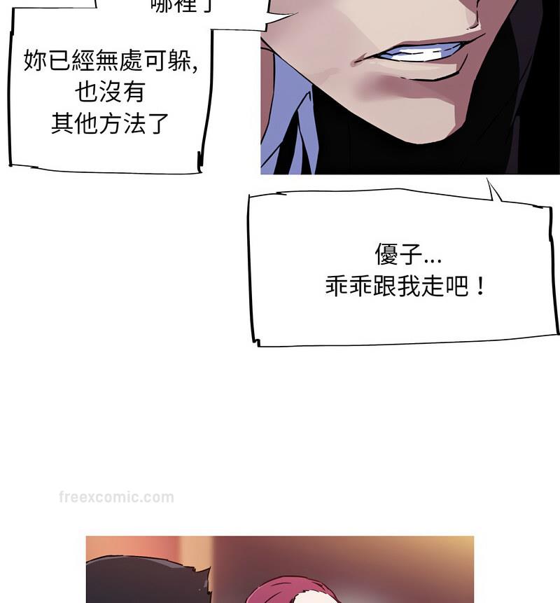 我的梦幻女友 第7話 韩漫图片40