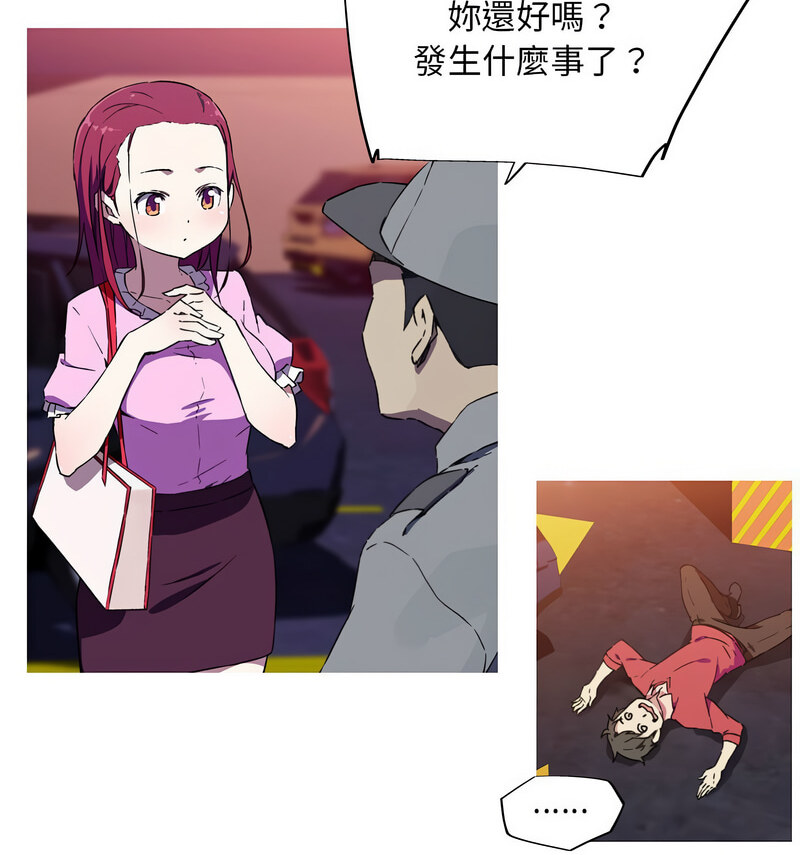 我的梦幻女友 第7話 韩漫图片53