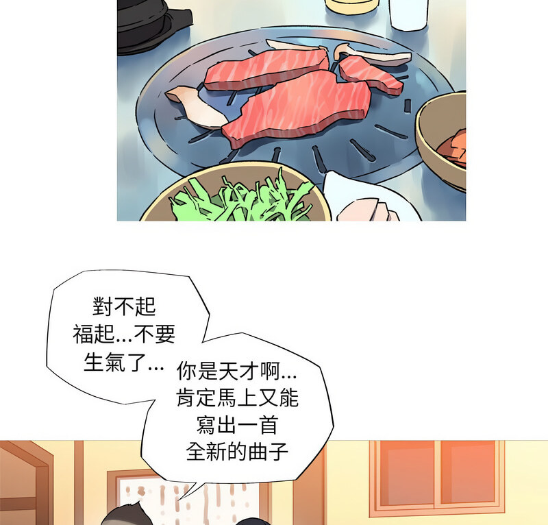 我的梦幻女友 第7話 韩漫图片9