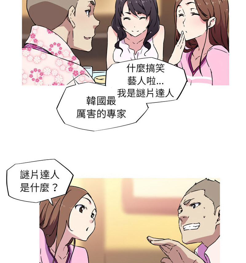 我的梦幻女友 第7話 韩漫图片14