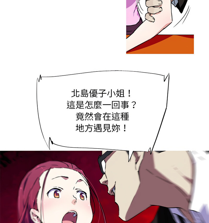 我的梦幻女友 第7話 韩漫图片27