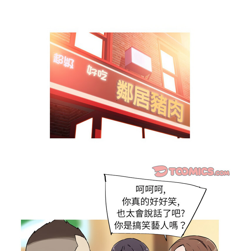 我的梦幻女友 第7話 韩漫图片13