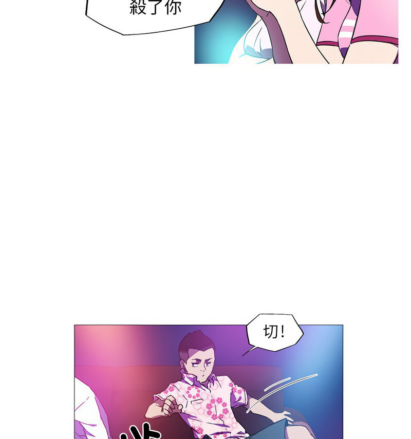我的梦幻女友 第7話 韩漫图片59
