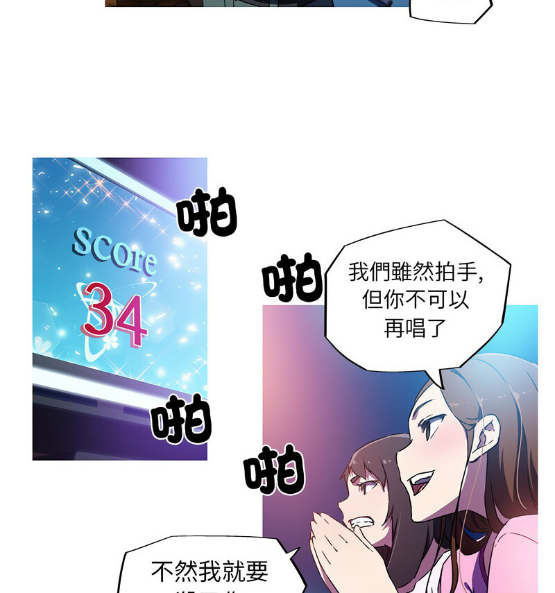 我的梦幻女友 第7話 韩漫图片58