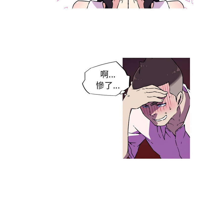 我的梦幻女友 第7話 韩漫图片19