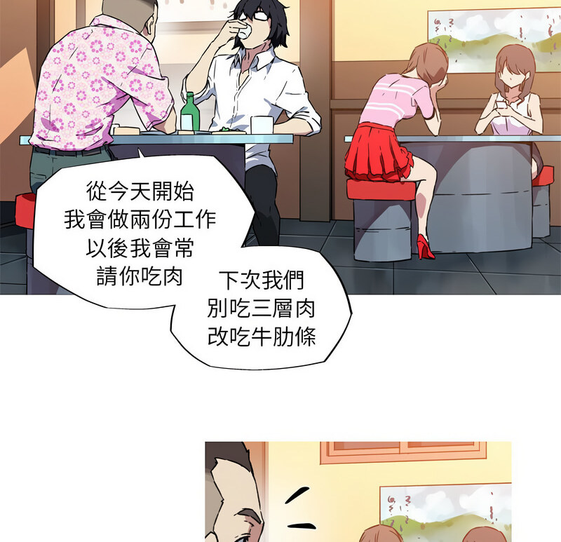 我的梦幻女友 第7話 韩漫图片10