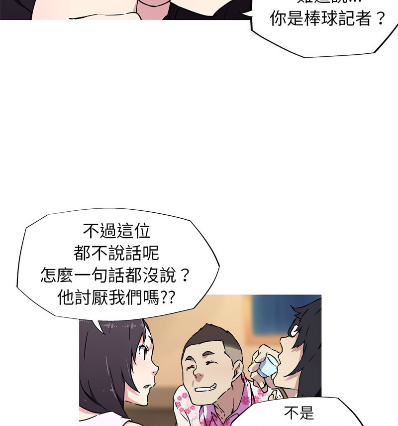 我的梦幻女友 第7話 韩漫图片17
