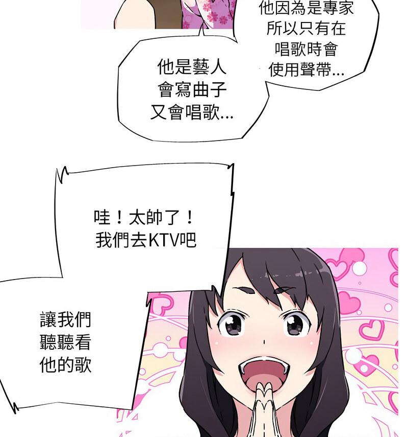 我的梦幻女友 第7話 韩漫图片18