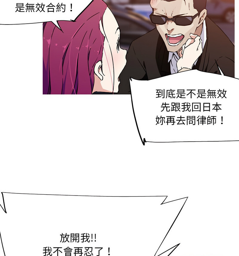 我的梦幻女友 第7話 韩漫图片37