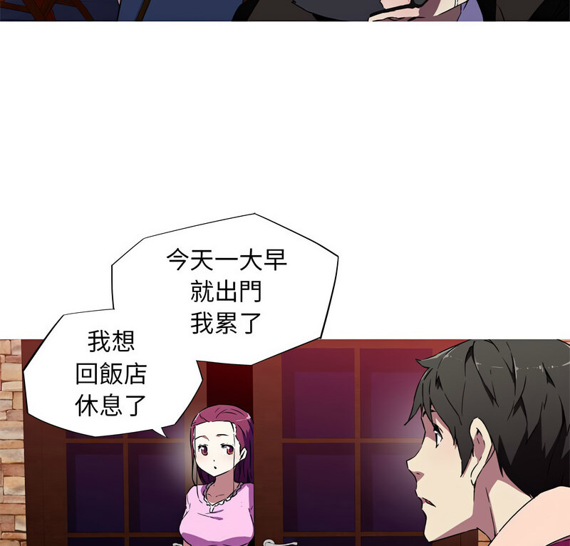 我的梦幻女友 第7話 韩漫图片6