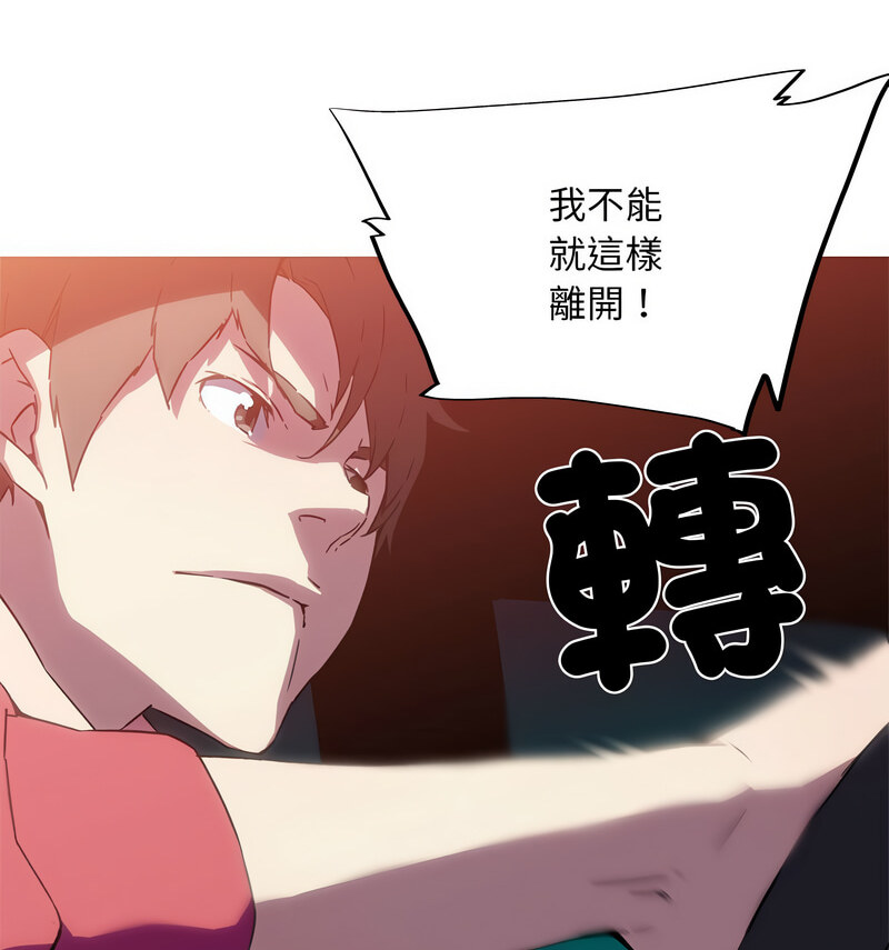 我的梦幻女友 第7話 韩漫图片33