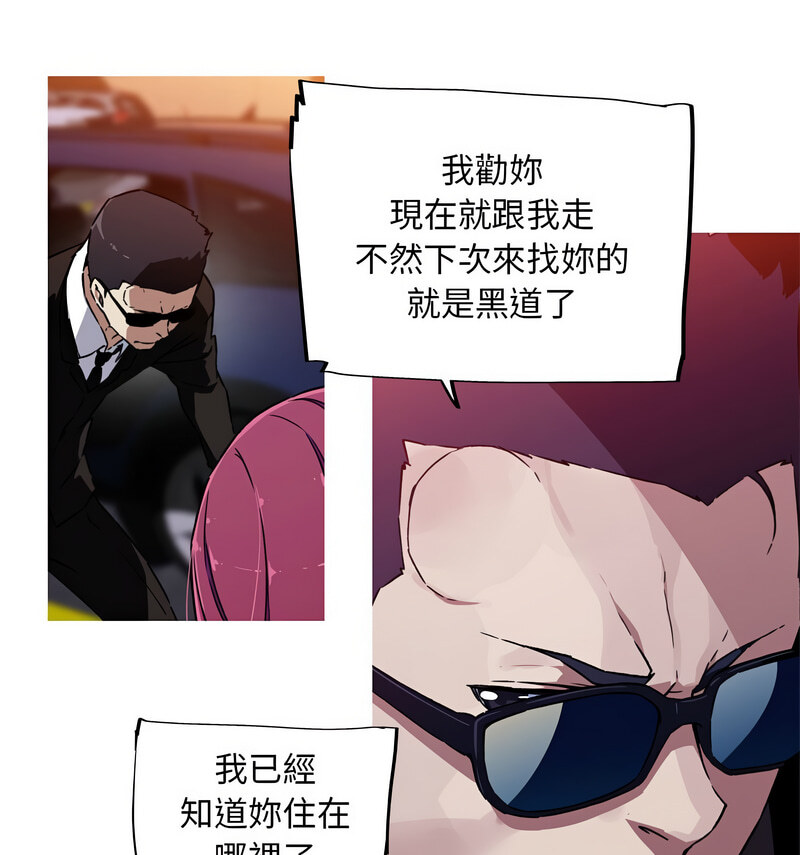 我的梦幻女友 第7話 韩漫图片39