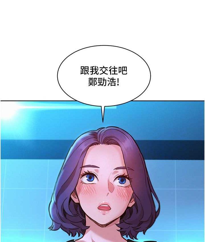 韩漫H漫画 友情万睡  - 点击阅读 第84话-你只把我当炮友吗? 81