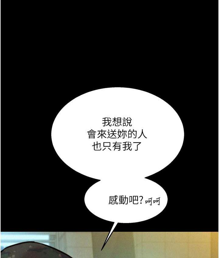 韩漫H漫画 友情万睡  - 点击阅读 第84话-你只把我当炮友吗? 56