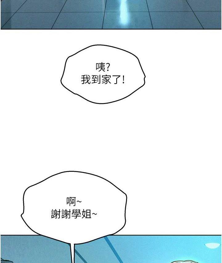 韩漫H漫画 友情万睡  - 点击阅读 第84话-你只把我当炮友吗? 64