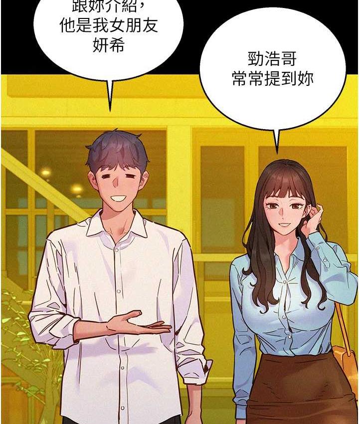 韩漫H漫画 友情万睡  - 点击阅读 第84话-你只把我当炮友吗? 31