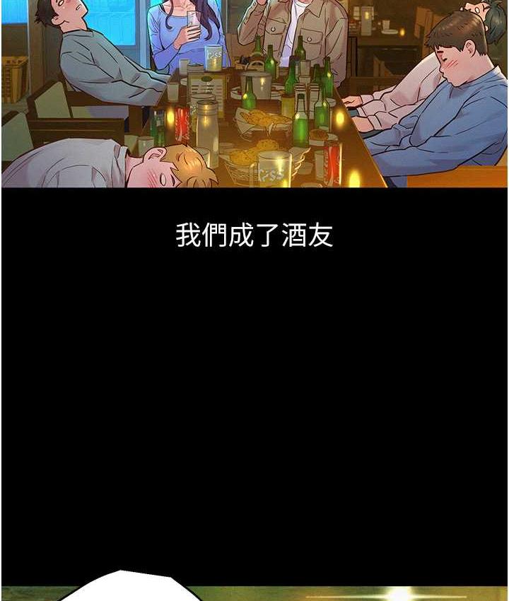 韩漫H漫画 友情万睡  - 点击阅读 第84话-你只把我当炮友吗? 14